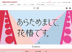 花椿