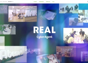 REAL | 株式会社サイバーエージェント エンジニア・クリエイター新卒採用サイト