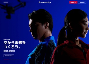 docomo sky ｜株式会社NTTドコモ