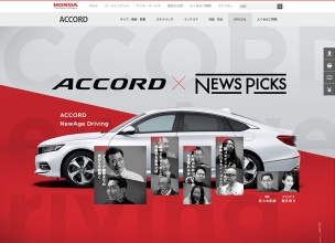 ACCORD × NewsPics「ACCORD NewAge Driving」