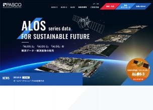 ALOS-3/ALOS-2/ALOS 陸域観測技術衛星だいち2号 衛星画像販売｜株式会社パスコ