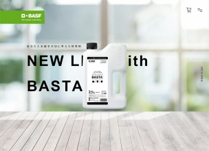 BASTA® | BASFジャパン株式会社