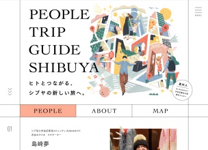 PEOPLE TRIP GUIDE SHIBUYA