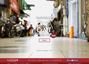 広島CAT STREET VIEW-尾道編-